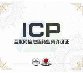 百色電信業(yè)務(wù)代辦 第一類增值電信業(yè)務(wù)詳解