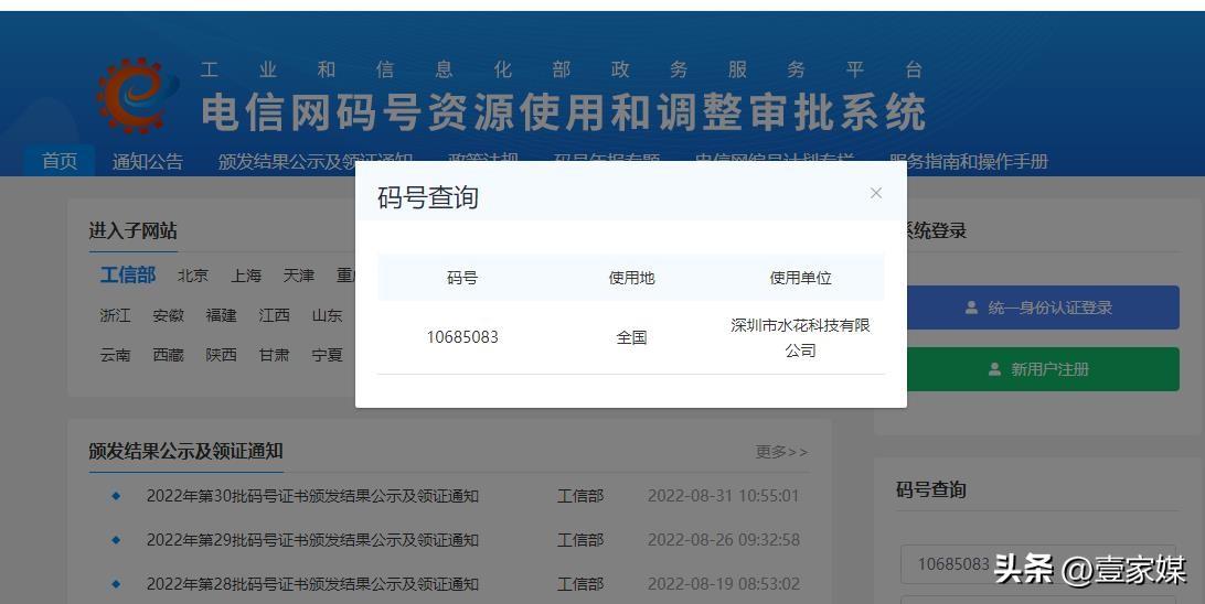 當(dāng)催收聲稱“全國(guó)禁止通行” 警惕虛假威脅與電信業(yè)務(wù)陷阱