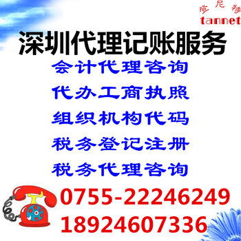 深圳稅務代理服務 企業合規經營的得力助手