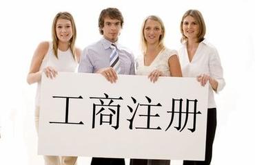 南昌工商注冊代理 信譽(yù)為本，專業(yè)高效，稅務(wù)服務(wù)一站式解決方案