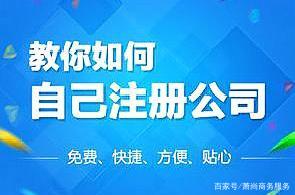2018年上海代辦公司營業(yè)執(zhí)照與注冊的注意事項(xiàng)及稅務(wù)代理服務(wù)解析
